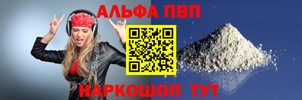 А ПВП СК КРИС  APVP VHQ  Альфа ПВП СК  Вход с VPN  Скопин 