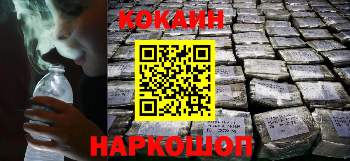 Скопин  КОКАИН 97%  КОКАИН  COCAIN FishScale  Вход с VPN 