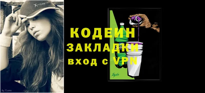 магазин    Скопин  Codein Purple Drank 