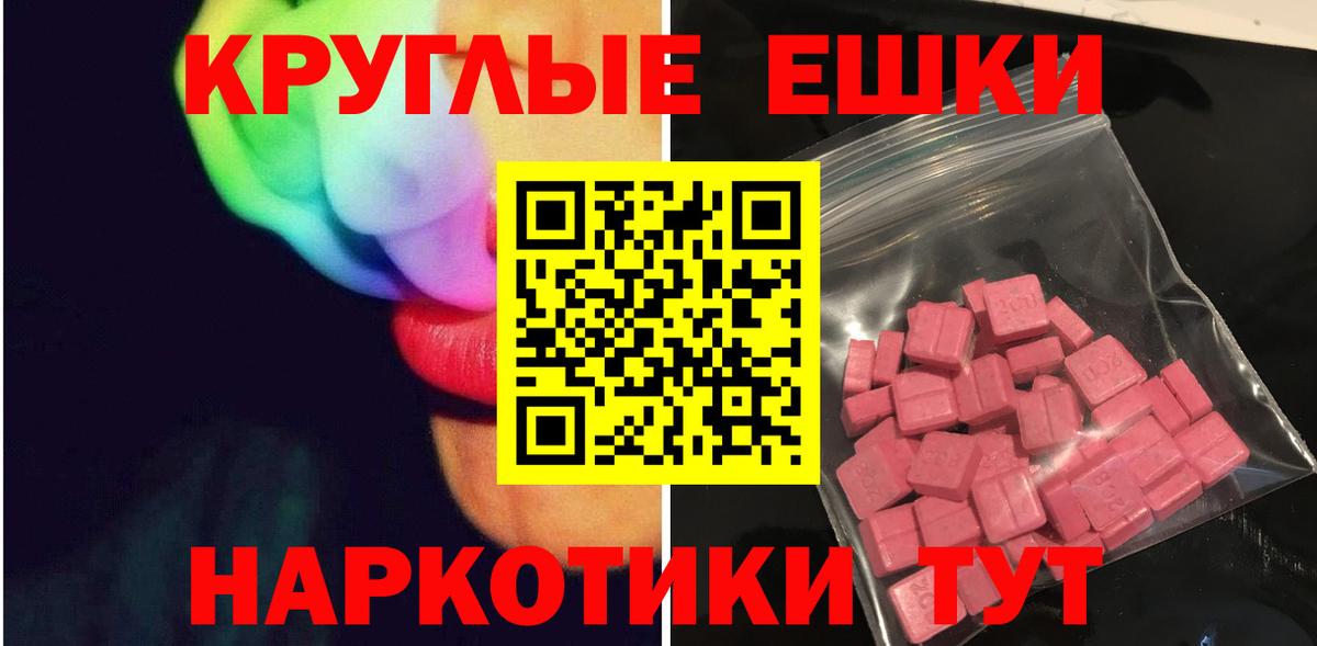Ecstasy 99% Скопин