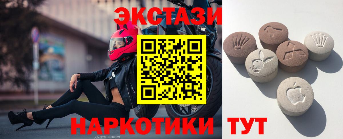 ЭКСТАЗИ диски  Экстази 280мг  Вход с VPN  Скопин 