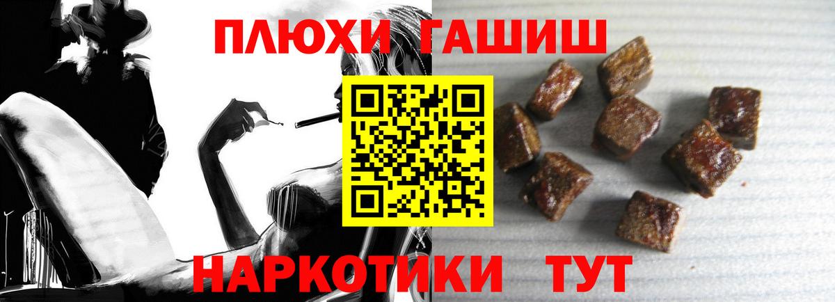 ГАШ ice o lator  Скопин 