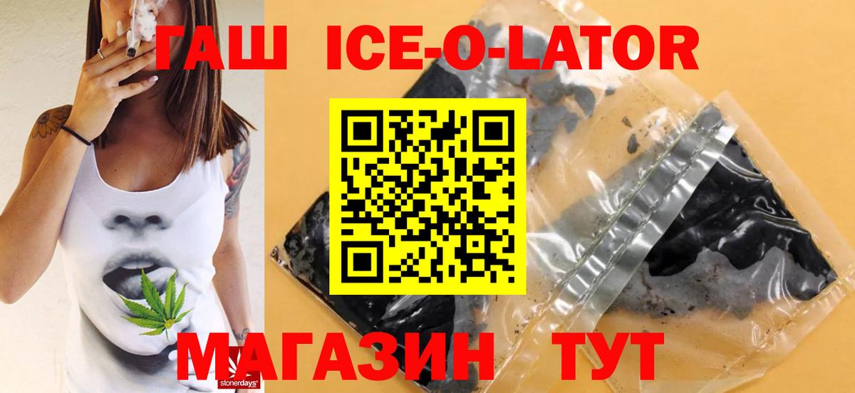 ГАШИШ Premium Скопин