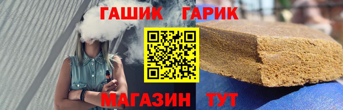 ГАШИШ хэш  ГАШИШ гашик  ГАШ  Скопин  Вход с VPN 