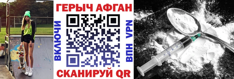 ГЕРОИН афганец Скопин
