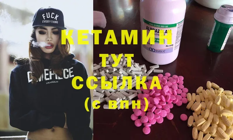 Кетамин ketamine  Скопин 