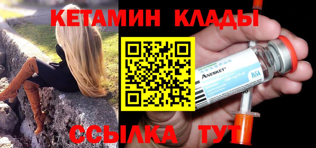 КЕТАМИН ketamine  Скопин  площадка какой сайт  Кетамин VHQ 