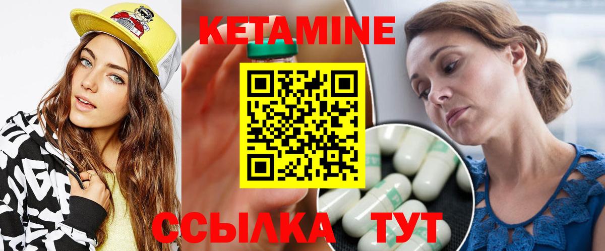 Кетамин VHQ Скопин