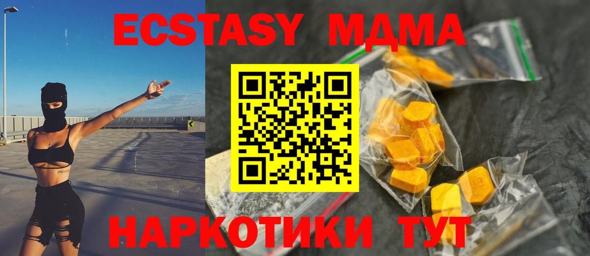 МДМА  MDMA crystal  Скопин  MDMA crystal 