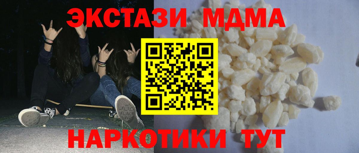 МДМА VHQ Скопин
