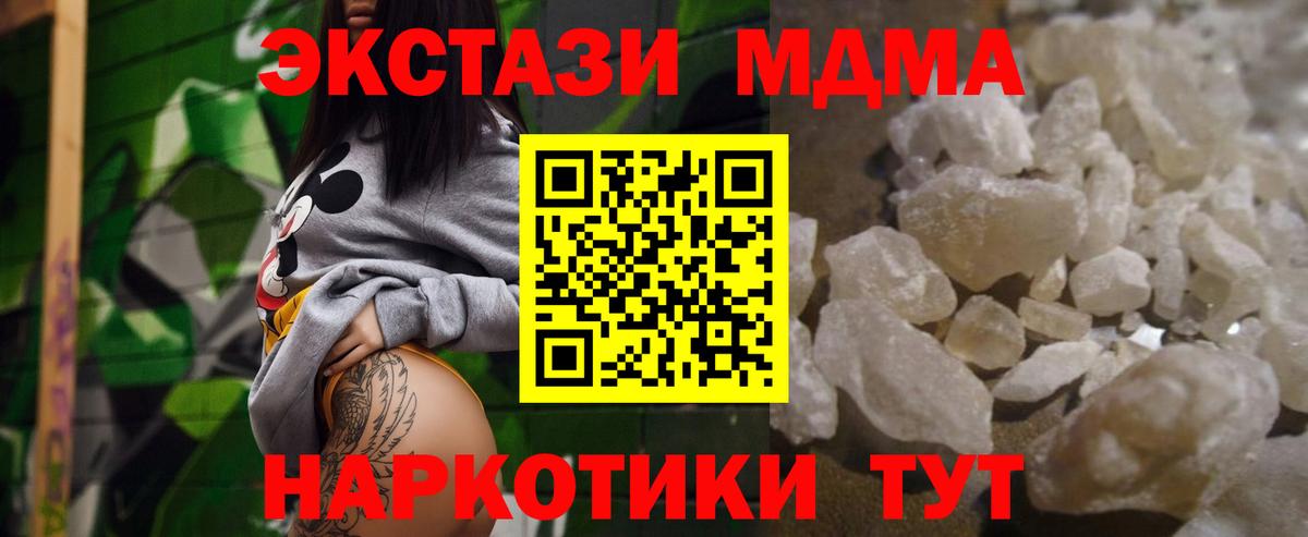 MDMA кристаллы Скопин