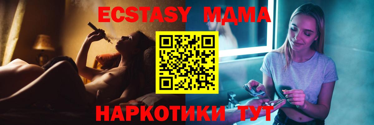 Скопин  MDMA  MDMA кристаллы  Вход с VPN  МДМА кристаллы 