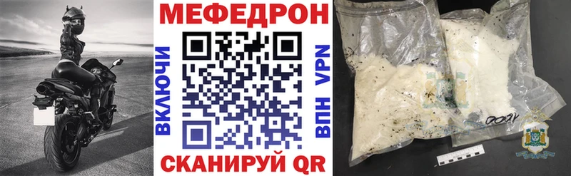 как найти закладки  Скопин  Мефедрон мука 