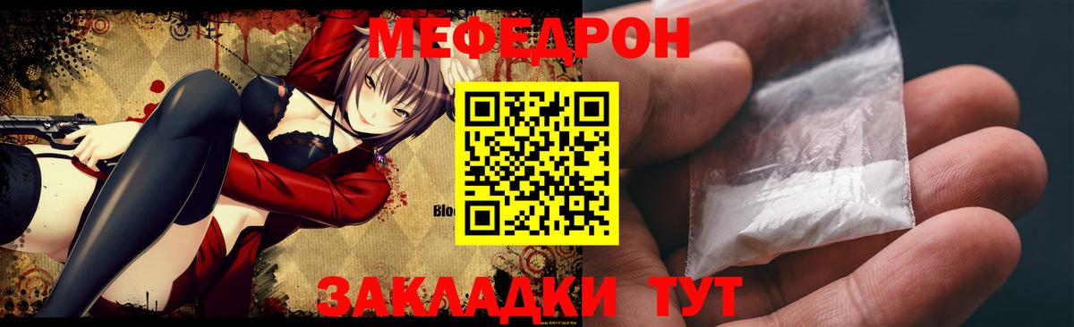 МЯУ-МЯУ VHQ  Вход с VPN  Меф  Скопин  МЯУ-МЯУ кристаллы 