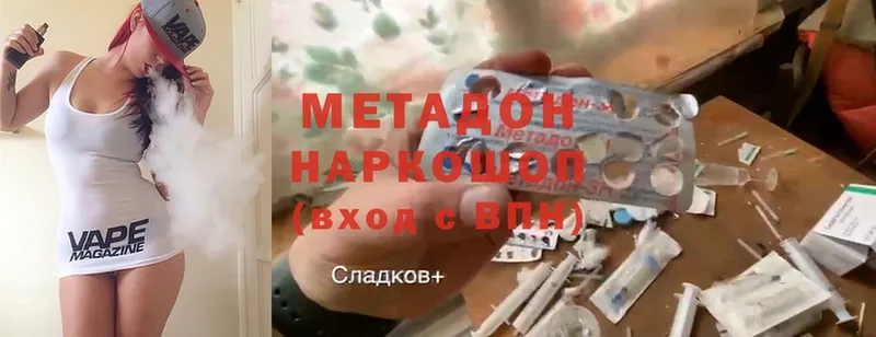 МЕТАДОН methadone  наркотики  Скопин 