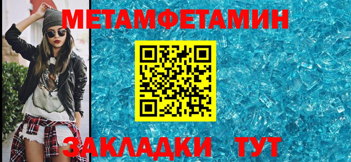 МЕТАМФЕТАМИН кристалл  Скопин 