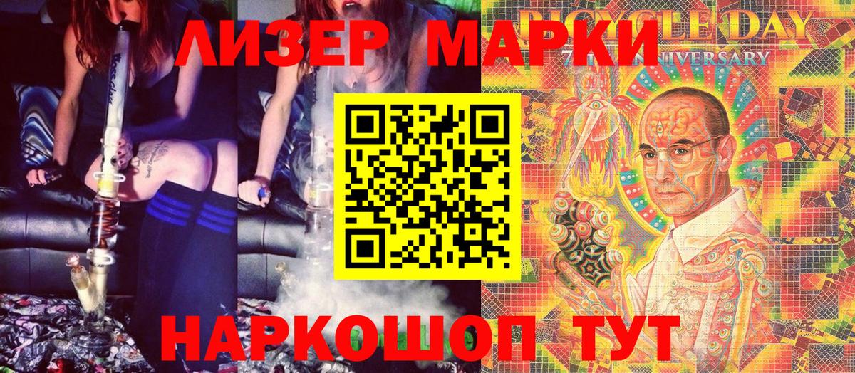 Марки 25I-NBOMe  Скопин  Наркотические марки 1,8мг  Наркотические марки 1,8мг 