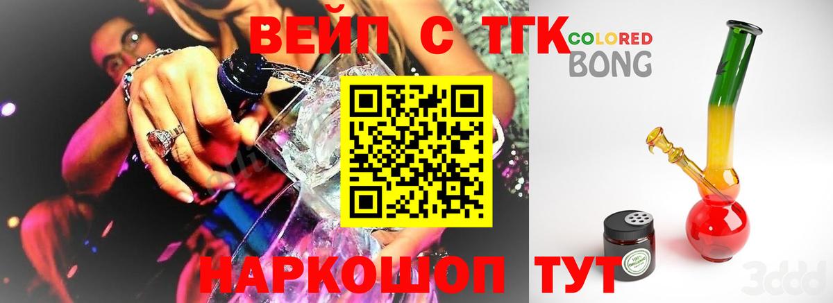 ТГК Wax  купить наркотик  Дистиллят ТГК вейп с тгк  Скопин 