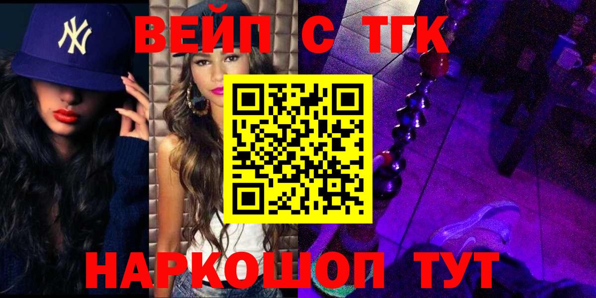 Дистиллят ТГК Wax  ТГК гашишное масло  где найти наркотики  Скопин  Вход с VPN 