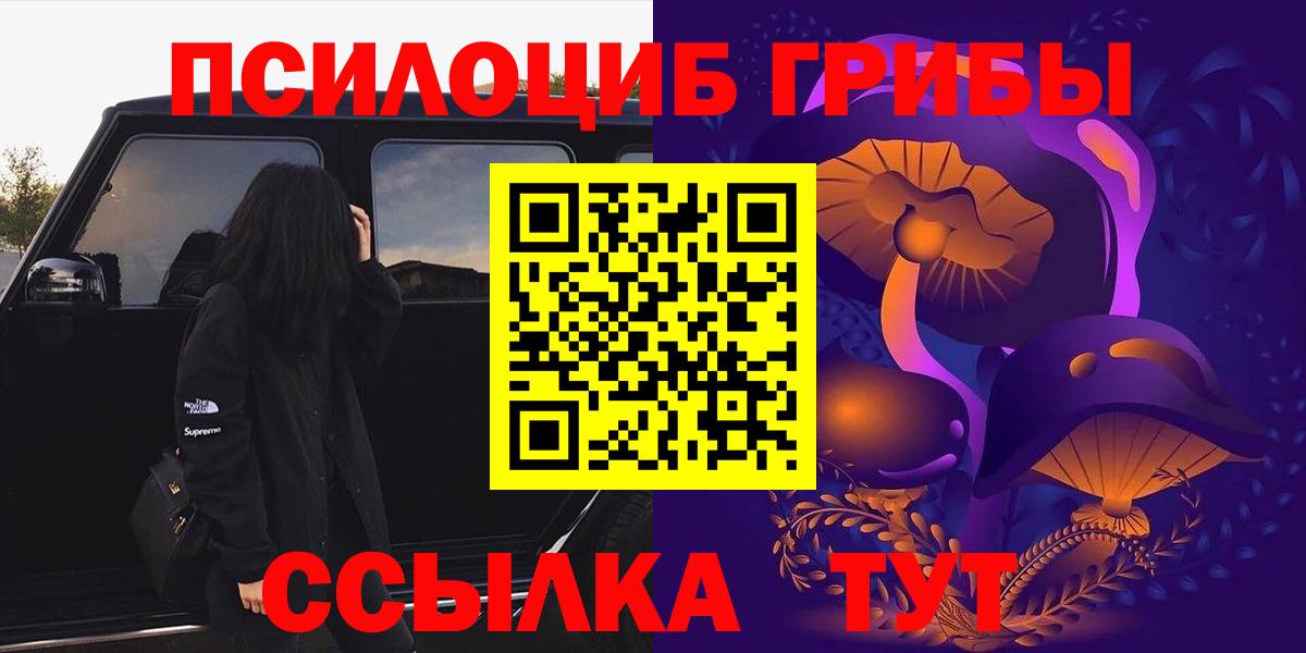 Галлюциногенные грибы ЛСД  Вход с VPN  Скопин 