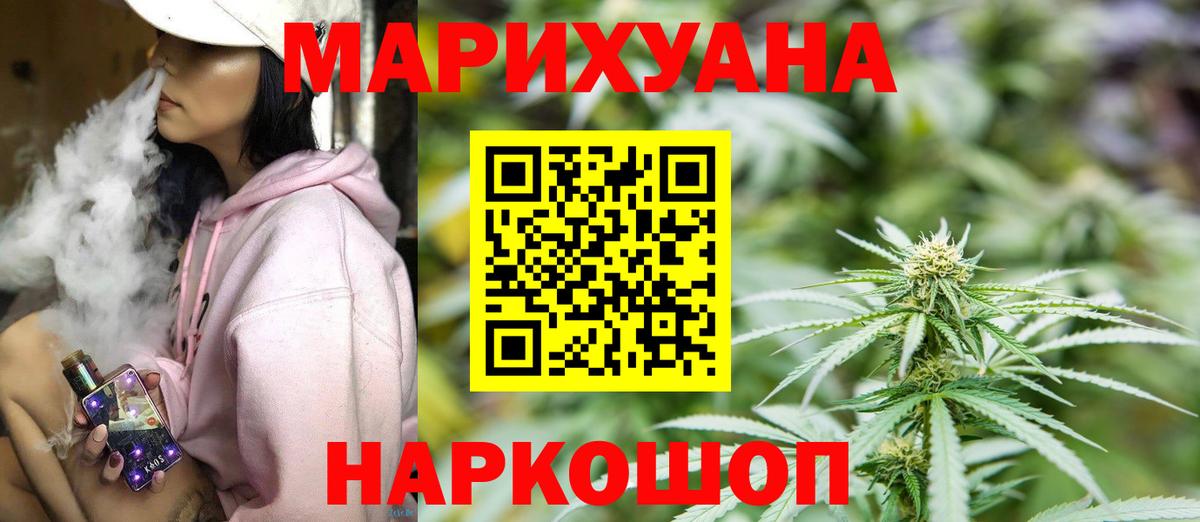 Каннабис Amnesia Скопин